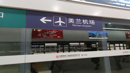 海南环岛高铁开启“公交化”模式 最短10分钟一班畅行全岛